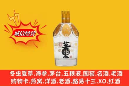 龙海市求购回收老董酒